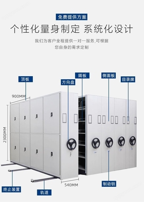 金盛存 移动手摇密集架凭证柜智能电动密集柜 可实地看样