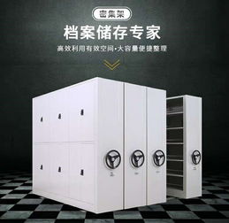 重庆合川密集架 档案密集柜钢制手动电动智能密集架厂家