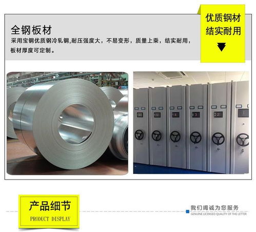 抚宁县智能型电动密集架档案室整理密集架厂家