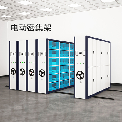 科阳资料文件密集架电动密集柜智能电动档案架凭证架书架文件柜