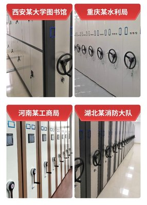 密集架 电动 智能手摇式移动密集柜财务凭证办公文件资料档案柜工厂