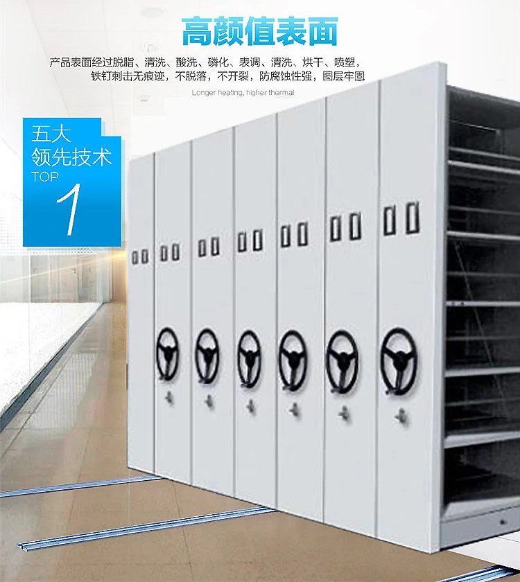 存放资料柜厂家 美观实用 智能电动底图密集架 会计凭证 免费安装 -
